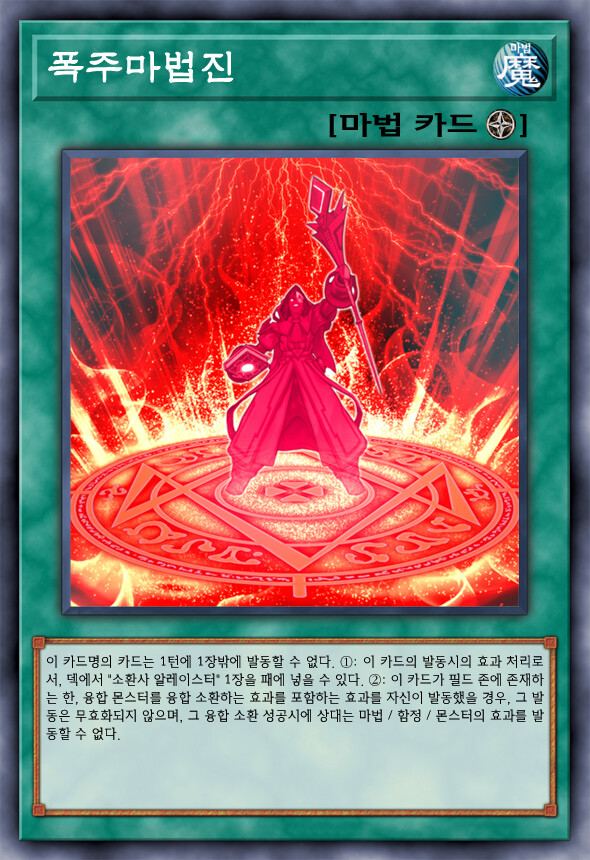 [팬픽] 유희왕 D-GEN TURN-21 ②_2.jpg