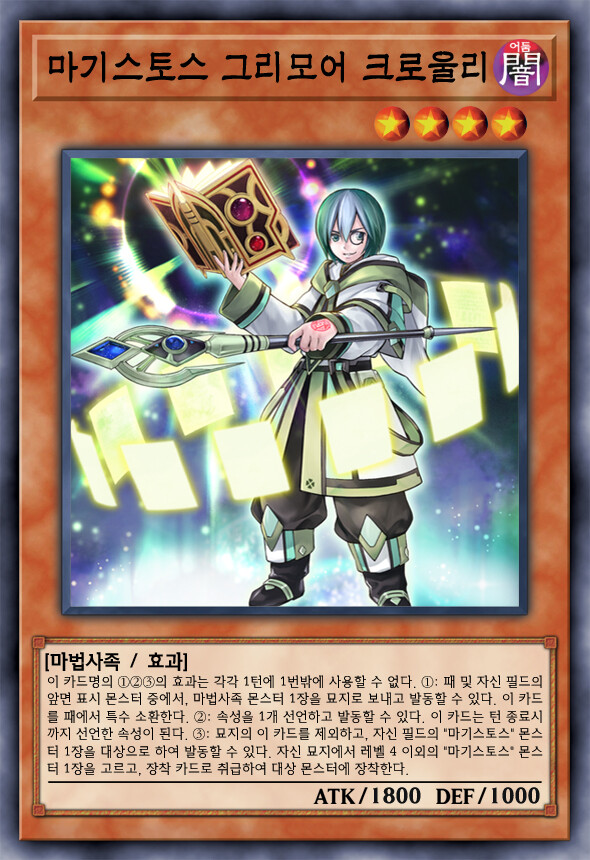 [팬픽] 유희왕 D-GEN TURN-21 ②_3.jpg