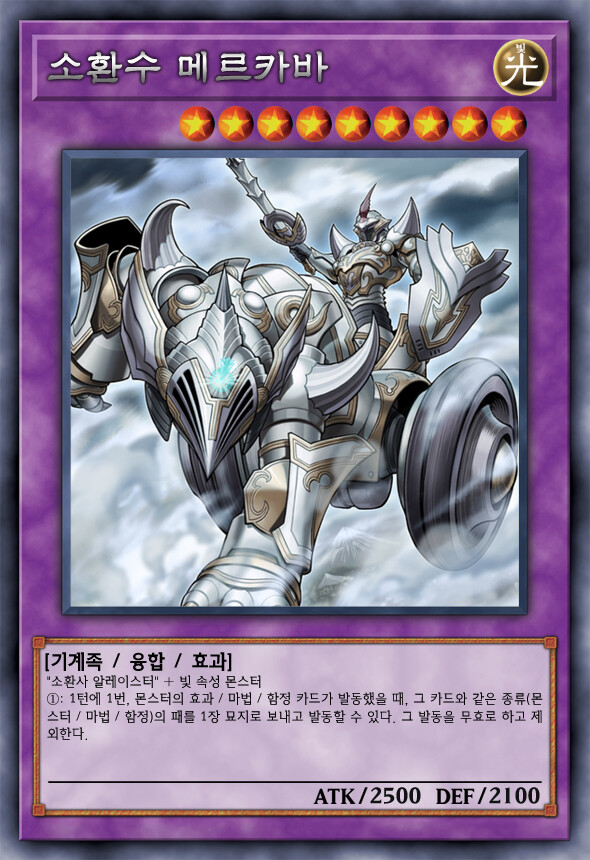 [팬픽] 유희왕 D-GEN TURN-21 ②_9.jpg