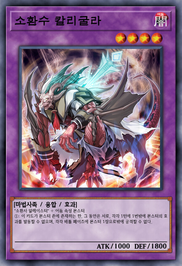 [팬픽] 유희왕 D-GEN TURN-21 ②_11.jpg