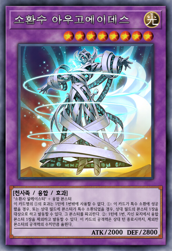 [팬픽] 유희왕 D-GEN TURN-21 ②_13.jpg