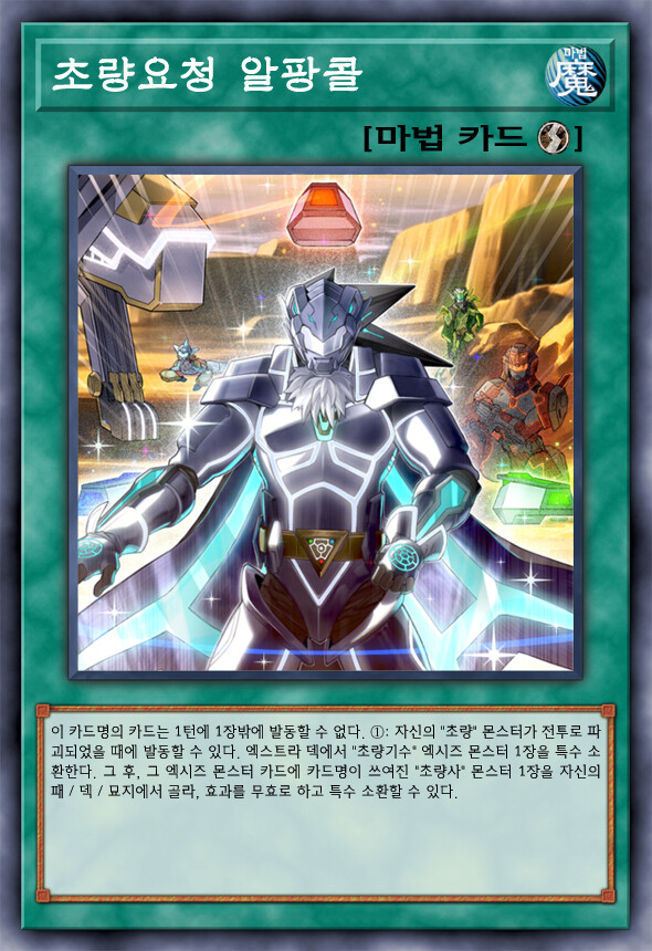[팬픽] 유희왕 D-GEN TURN-21 ②_14.jpg