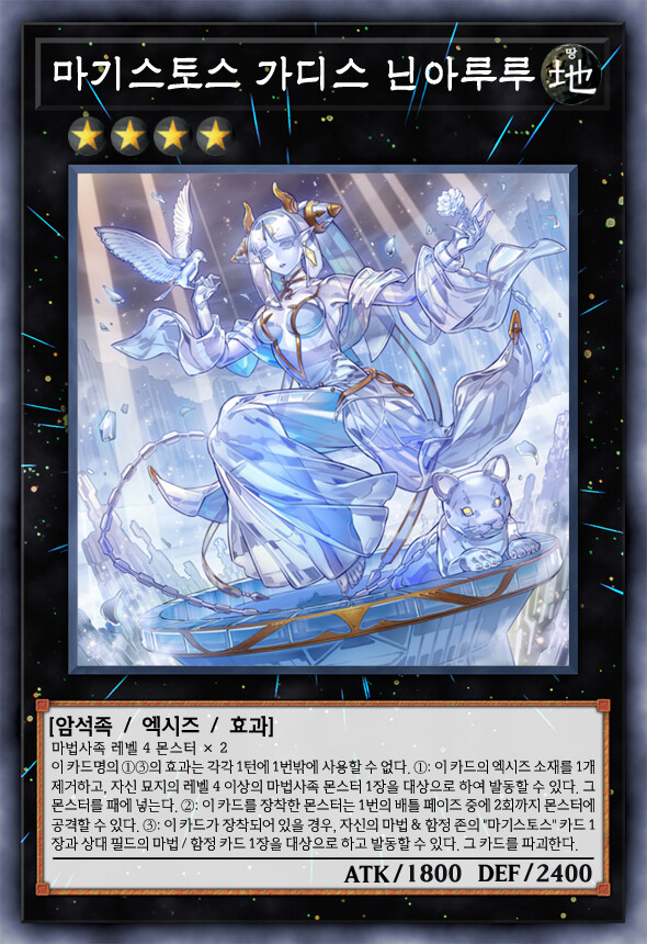 [팬픽] 유희왕 D-GEN TURN-21 ②_24.jpg