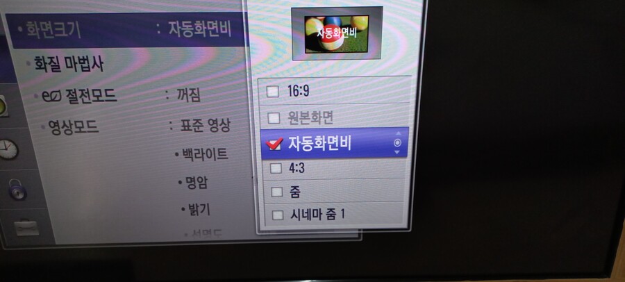 플스4 티비랑 연결 하면서 게임 즐기는데..._1.jpg