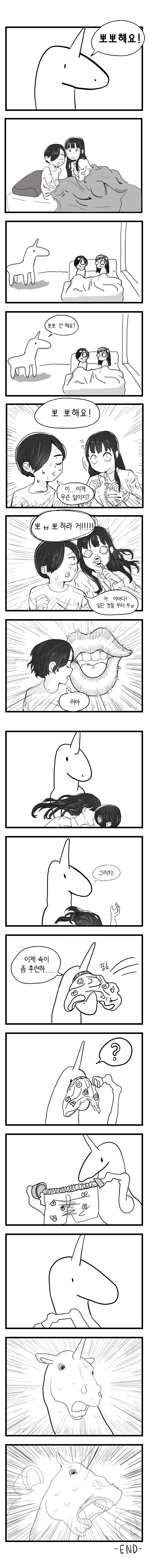 내마위)뽀뽀를 강요하는 전설의 동물 기린_2.jpg