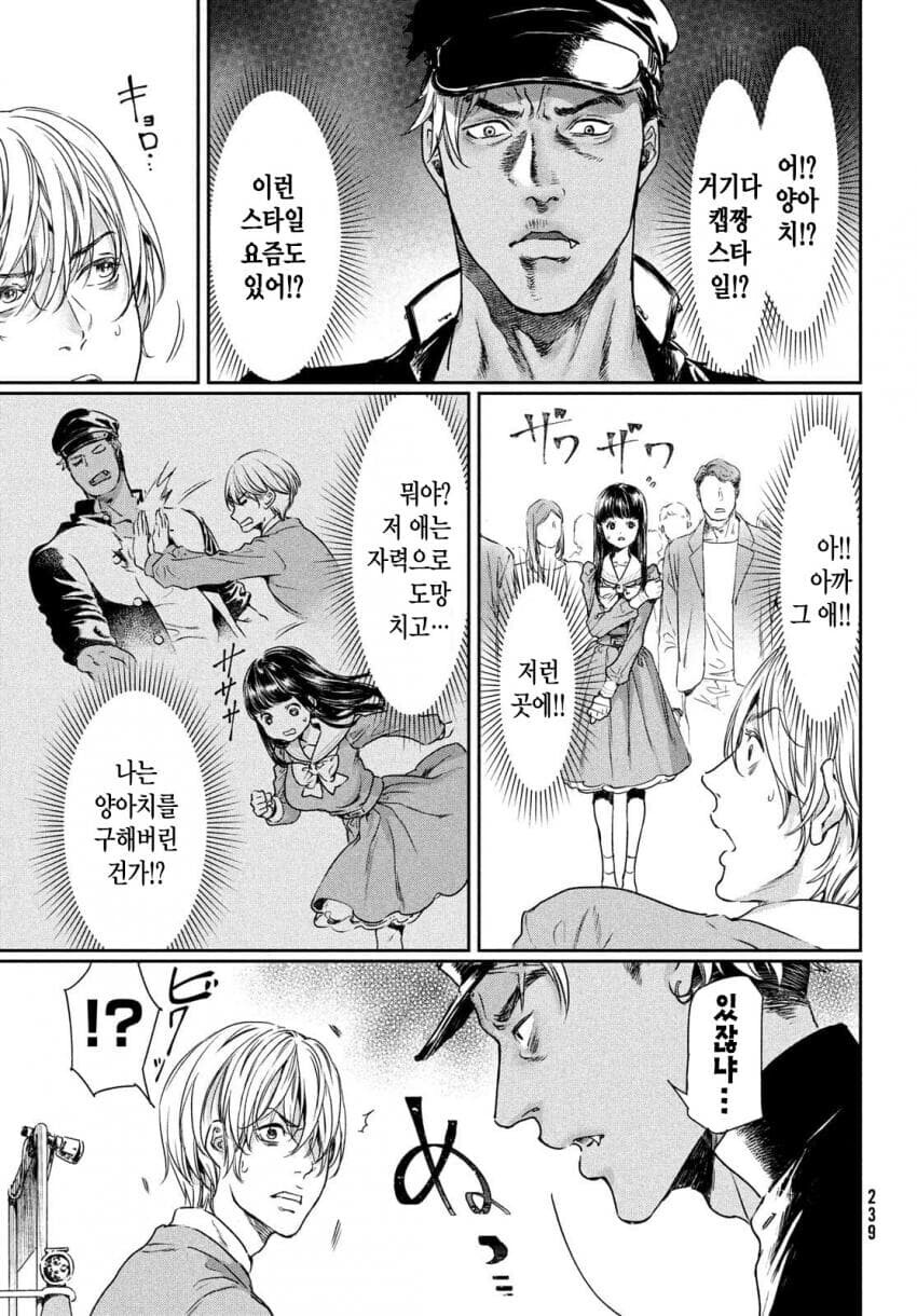 게이주의)거유 취향인데 BL 세계로 떨어진 만화_7.jpg