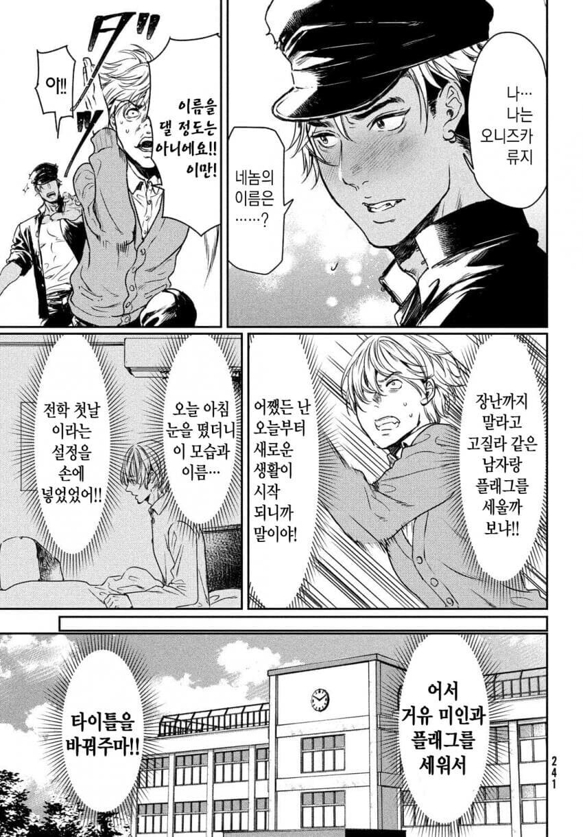 게이주의)거유 취향인데 BL 세계로 떨어진 만화_9.jpg