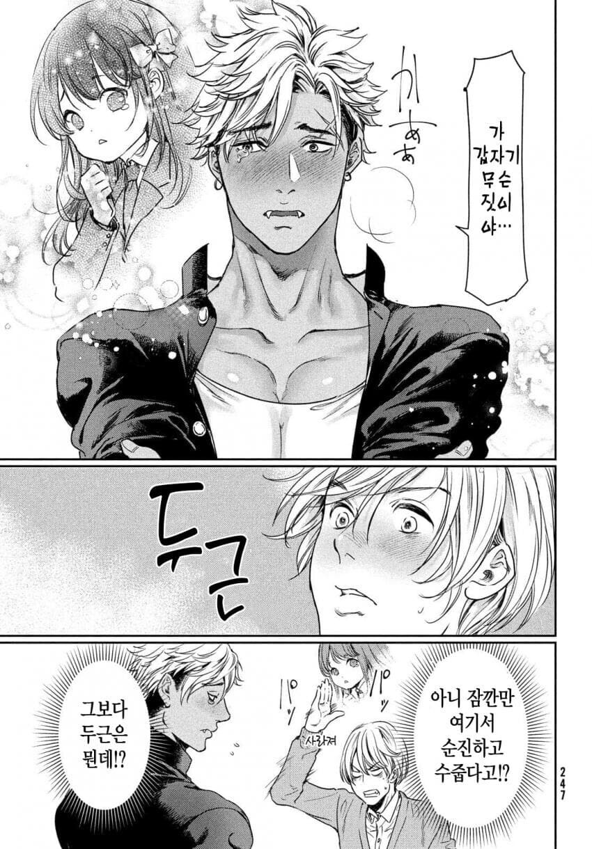 게이주의)거유 취향인데 BL 세계로 떨어진 만화_15.jpg