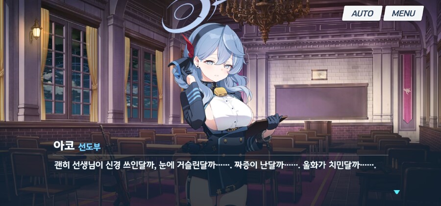 블루아카) 아코 인연스토리는 깊게 안 보면 모른다_18.jpg