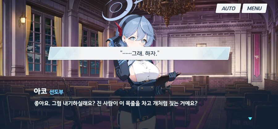 블루아카) 아코 인연스토리는 깊게 안 보면 모른다_20.jpg