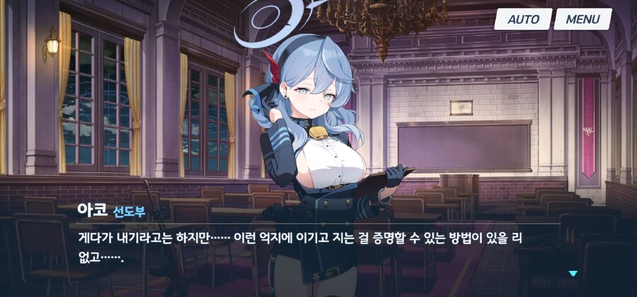 블루아카) 아코 인연스토리는 깊게 안 보면 모른다_22.jpg