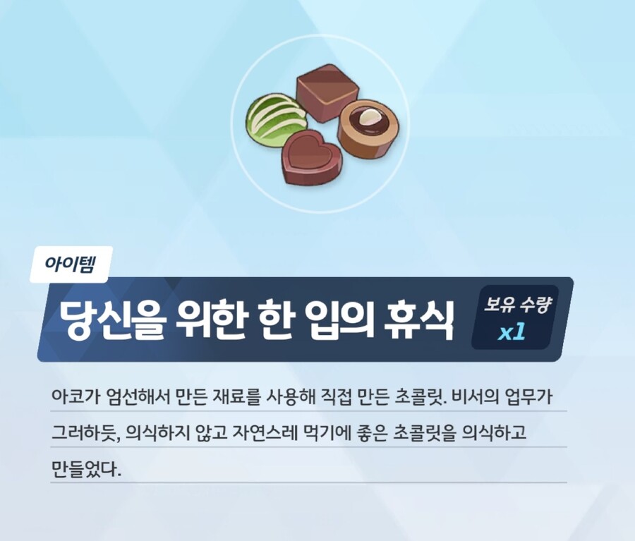 블루아카) 아코 인연스토리는 깊게 안 보면 모른다_26.jpg