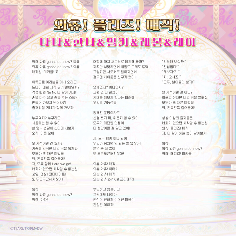 와츄 이미지