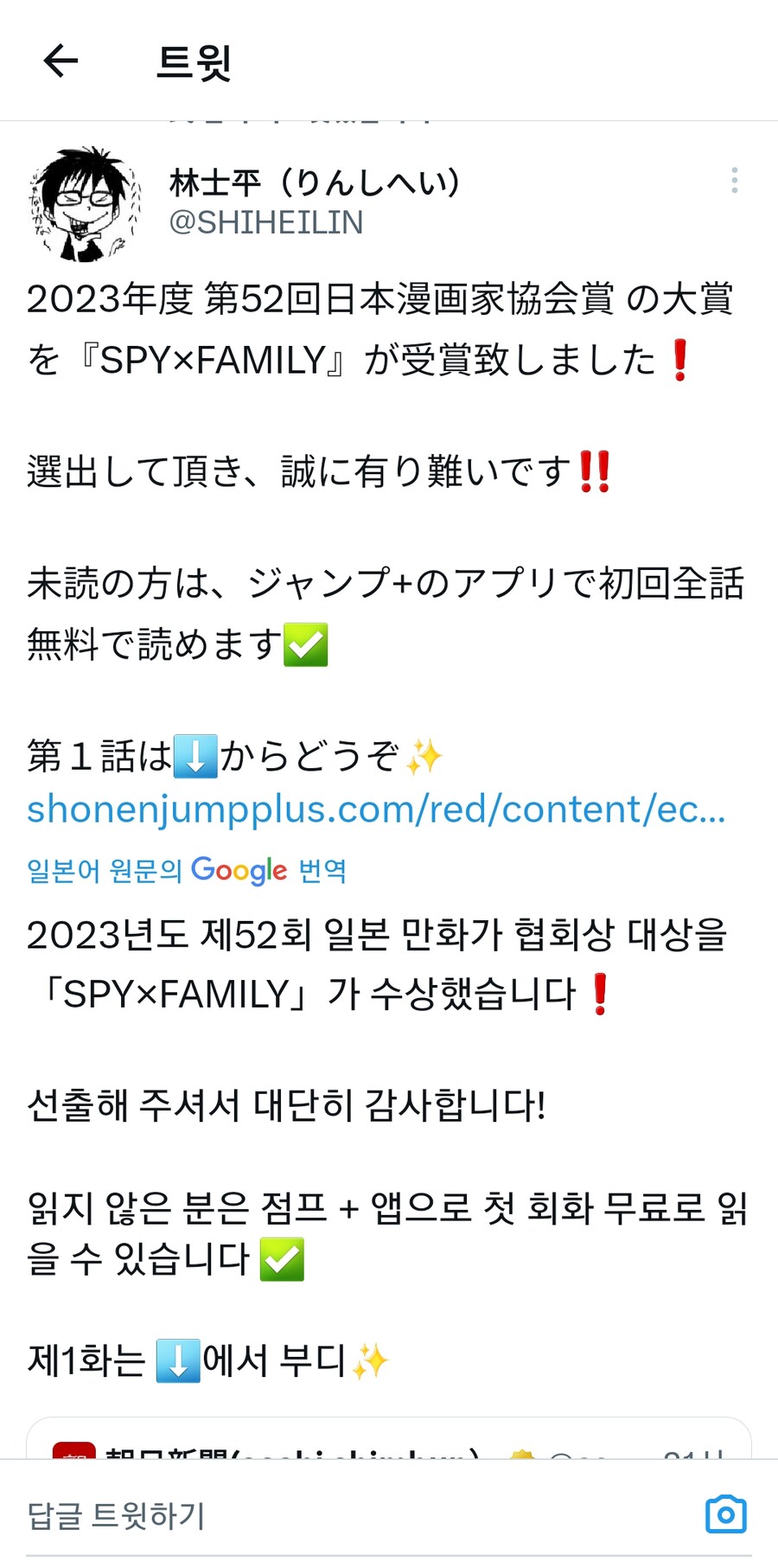 스파이 패밀리 작가 만화가 대상 수상_1.jpg