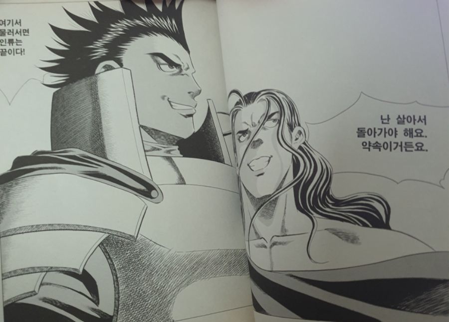 대한민국 건국 이후 최고의 만화 엔딩 manhwa_4.jpg