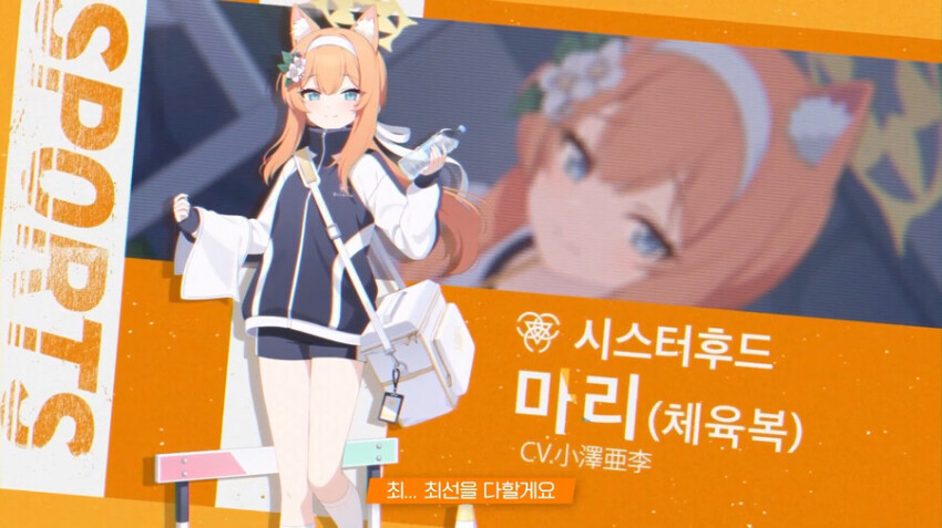 블루아카) 샬레스토어 체육복 트리니티가 아니네_2.png