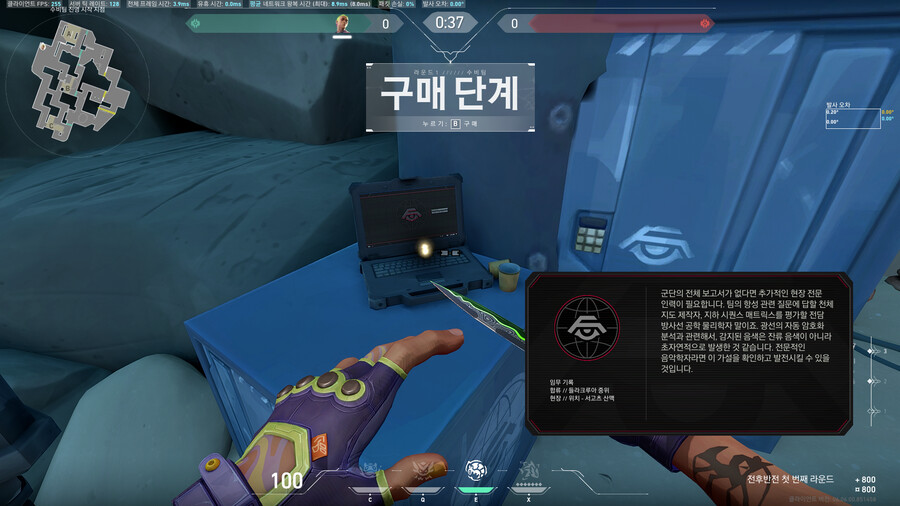 [발로란트] 6.06 패치 신규 배경 이야기_1.png