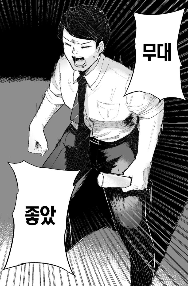 형광봉 아빠 만화_26.png