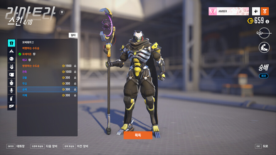 오버워치) 뭔데 얜 또 유료재화로 바뀜?_1.png