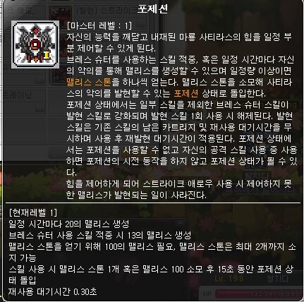 메이플) 스킬 설명 레전드_3.jpg