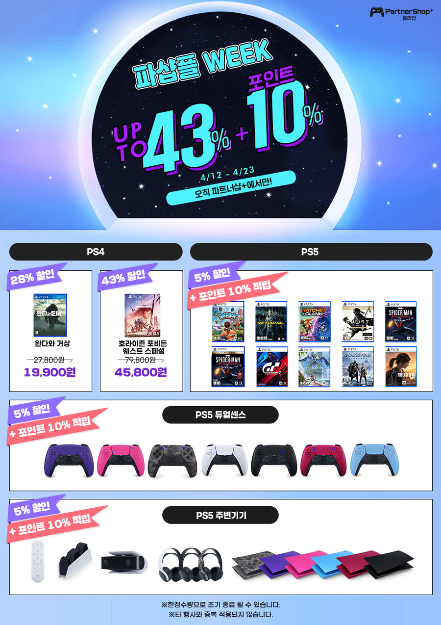 [진행종료]🐳파샵플 WEEK 최대 43% 할인 + 최대 10% 포인트 적립🐳_4.jpg