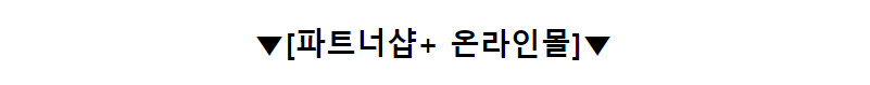 [진행종료]🐳파샵플 WEEK 최대 43% 할인 + 최대 10% 포인트 적립🐳_3.png