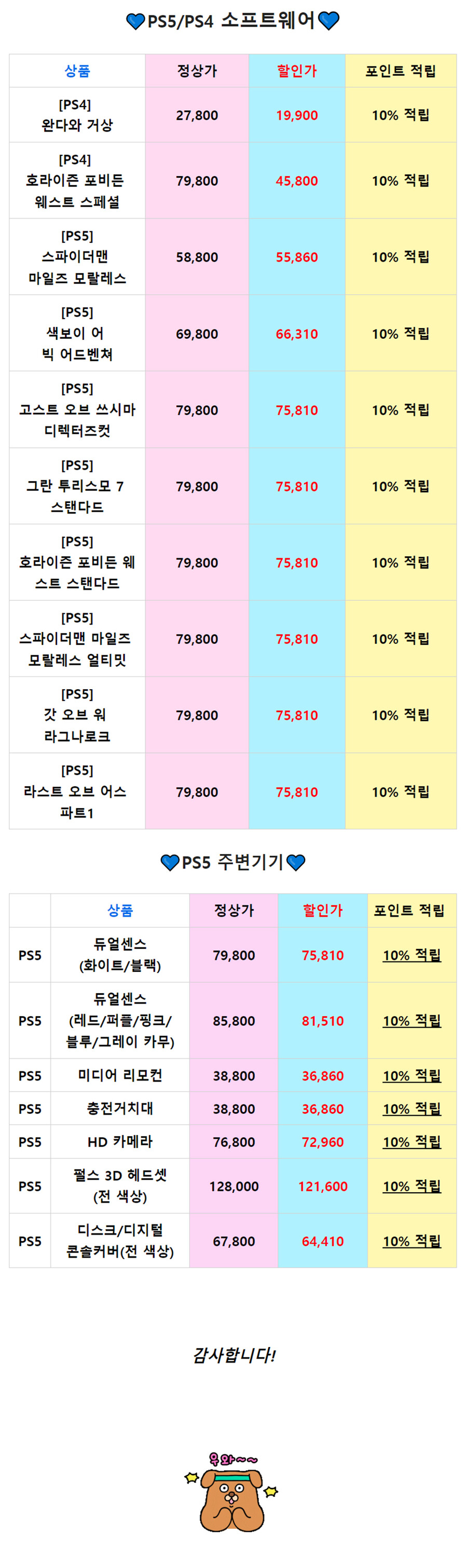 [진행종료]🐳파샵플 WEEK 최대 43% 할인 + 최대 10% 포인트 적립🐳_6.jpg