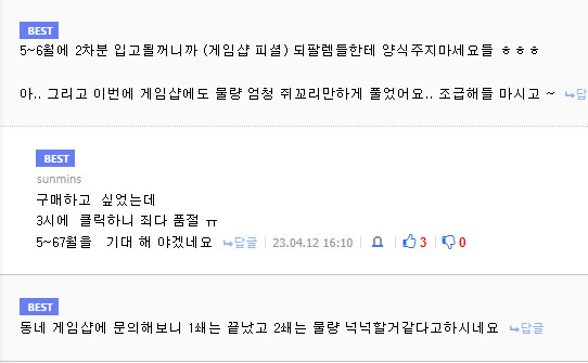 루리웹피셜 파판 픽셀 리마스터 2차 물량 행방 | 닌텐도 스위치 게임 이야기 | RULIWEB 루리웹피셜 파판 픽셀 리마스터 2차 물량 행방 | 닌텐도 스위치 게임 이야기 | Ruliweb