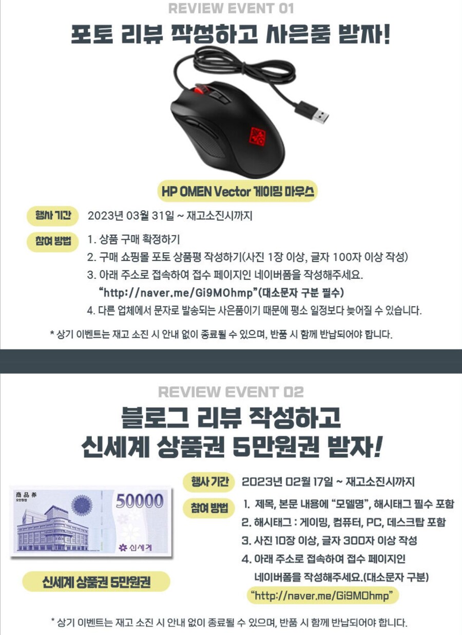 [하이마트]HP오멘게이밍데스크탑[13700K+RTX4090](444만원/특정카드)_3.jpg