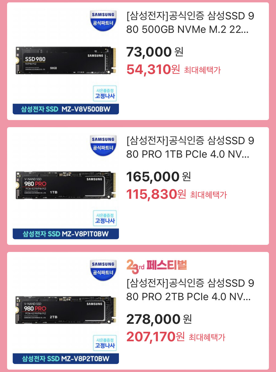 [하이마트] 980 PRO 2TB 207,170원 최저가 롯카전용_3.jpeg