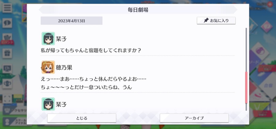 스쿠스타 매일 극장 230413 - 지켜보겠습니다!_4.jpg