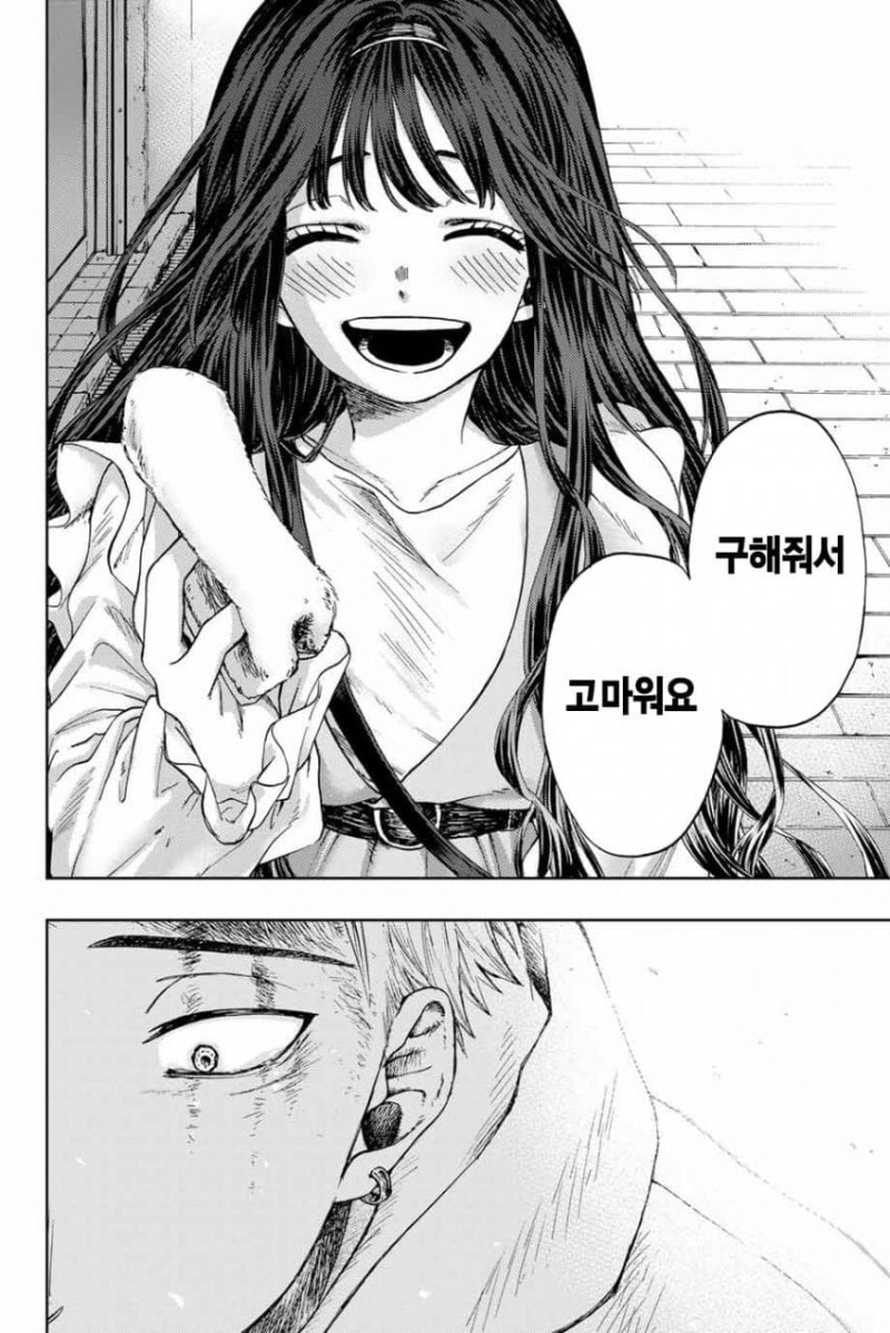 향기로운 꽃은 늠름하게 핀다 만화