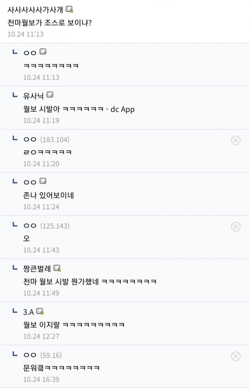 의외로 천마였던 남자.gif | 유머 게시판 | RULIWEB 의외로 천마였던 남자.Gif | 유머 게시판 | Ruliweb