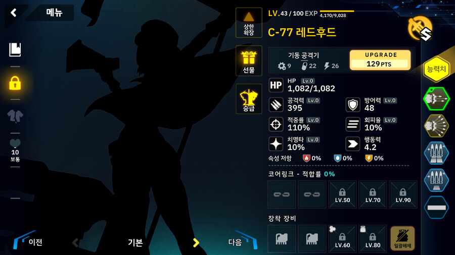 10-3, 10-4 마리, 레오나, 뽀끄루, 소완, 레드후드(수동, 뉴비용)_6.png