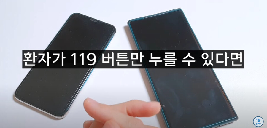 (정보)혹시 119 전화할 일이 있을 때를 대비해두자_5.jpg