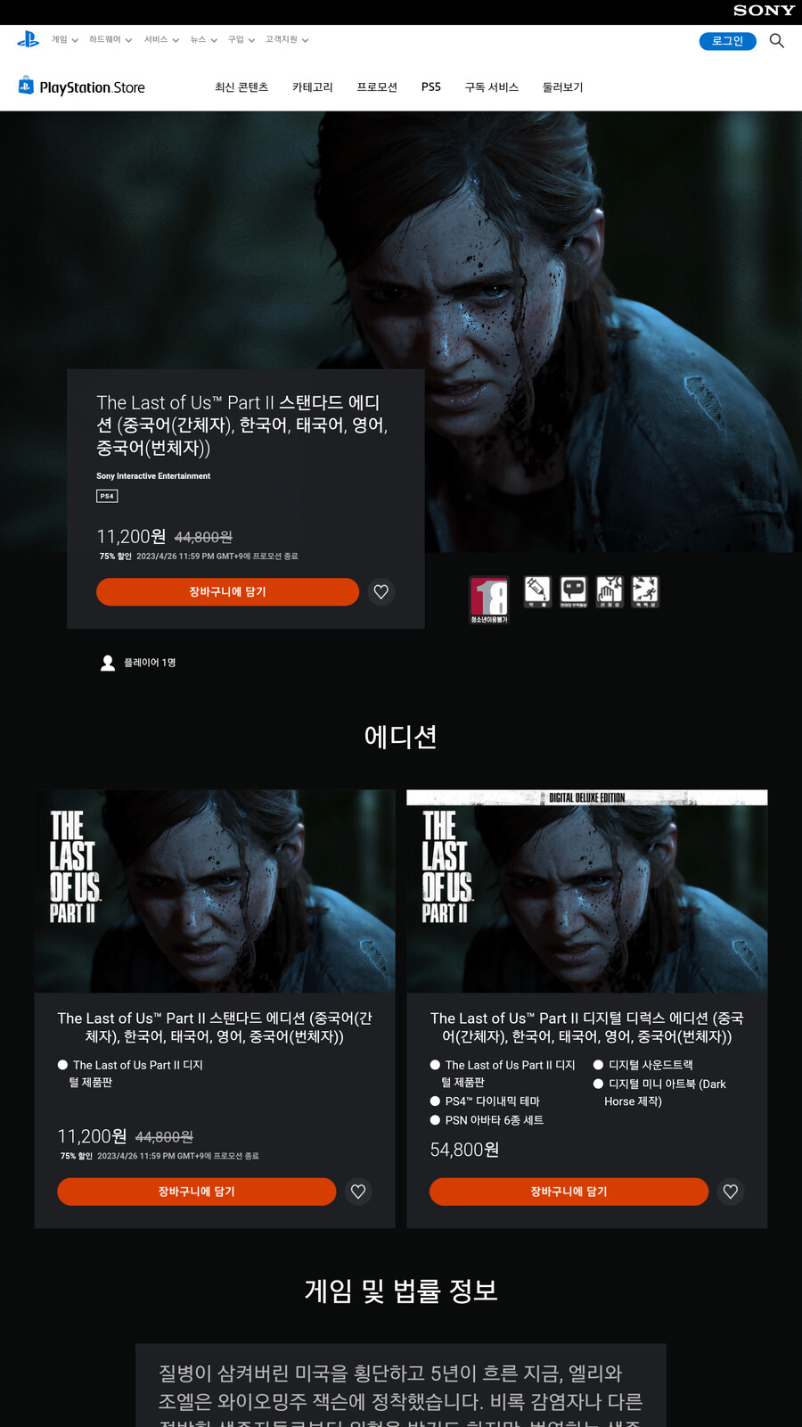 [PSN] 그란 투리스모 7, 위쳐 3, 라오어 2 세일_3.png