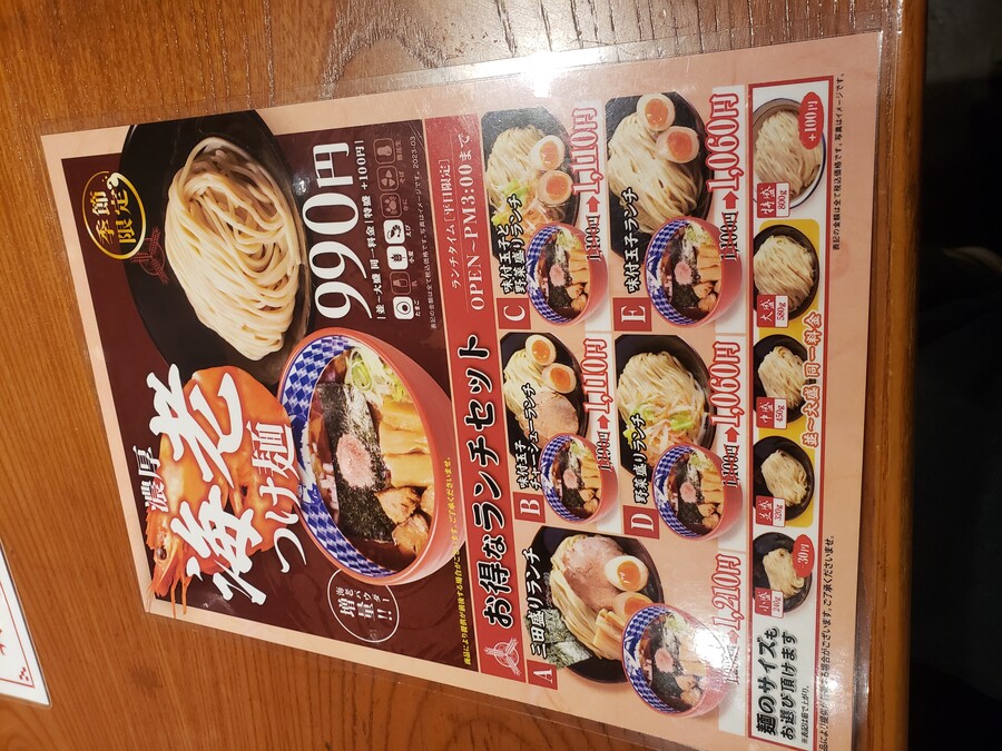 미소츠케멘, 새우츠케멘_11.jpg