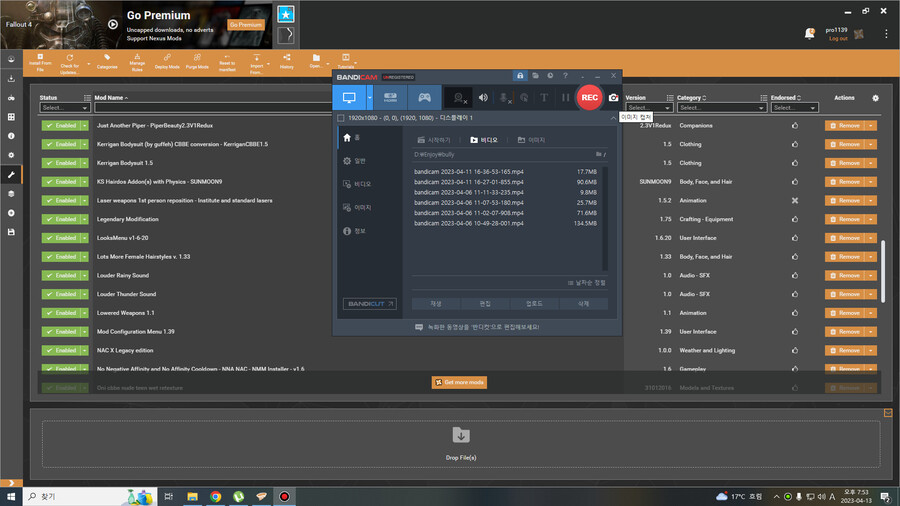 폴아웃4 호라이즌 모드가 안 먹혀요 ㅠ_3.jpg