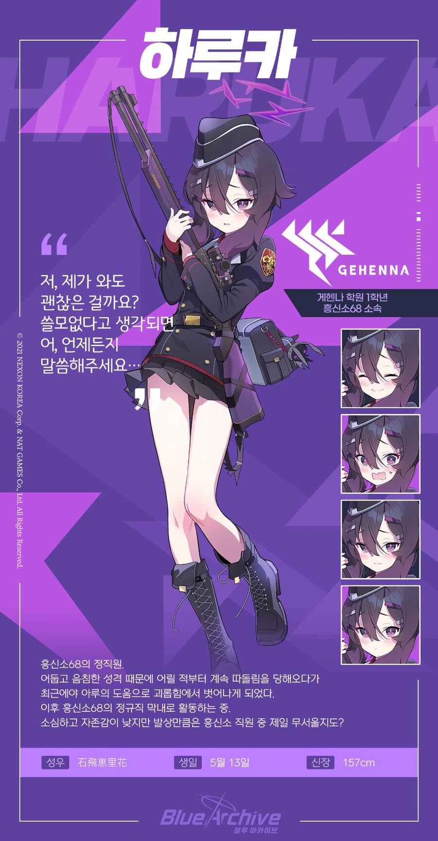 블루아카) 키보토스에는 유현덕이 있다... | 유머 게시판 블루아카) 키보토스에는 유현덕이 있다... | 유머 게시판 | 루리웹