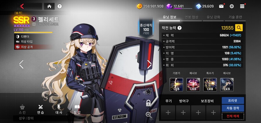 카운터사이드) 이상한 버그 같은거 있었나봐_1.jpg