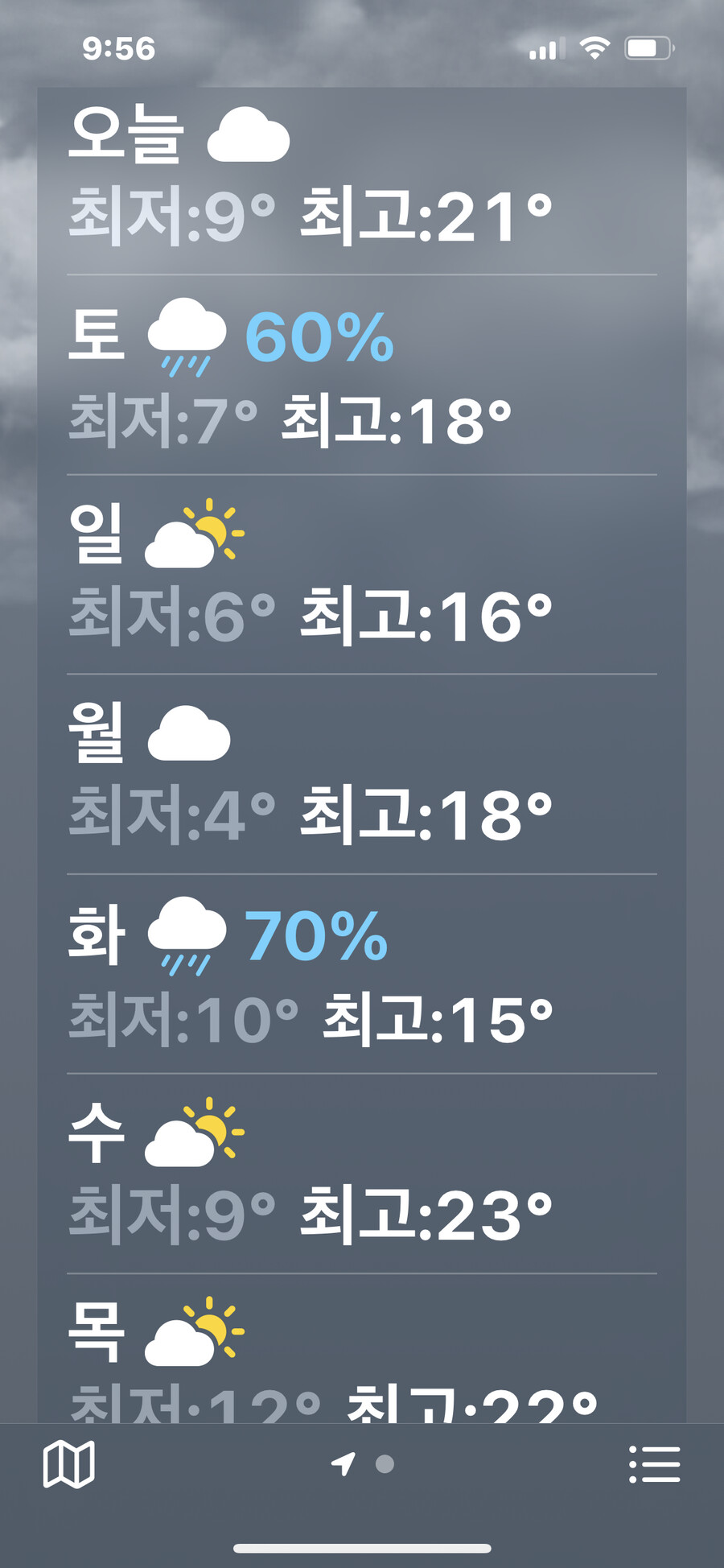 날씨) 나 화요일에 일본 가는데 이거 뭐냐 ㅋㅋㅋㅋ_1.png