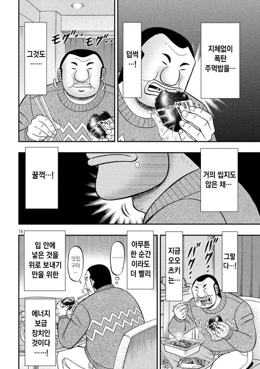 일일외출록 반장)오오츠키가 애국자인 이유_3.jpg