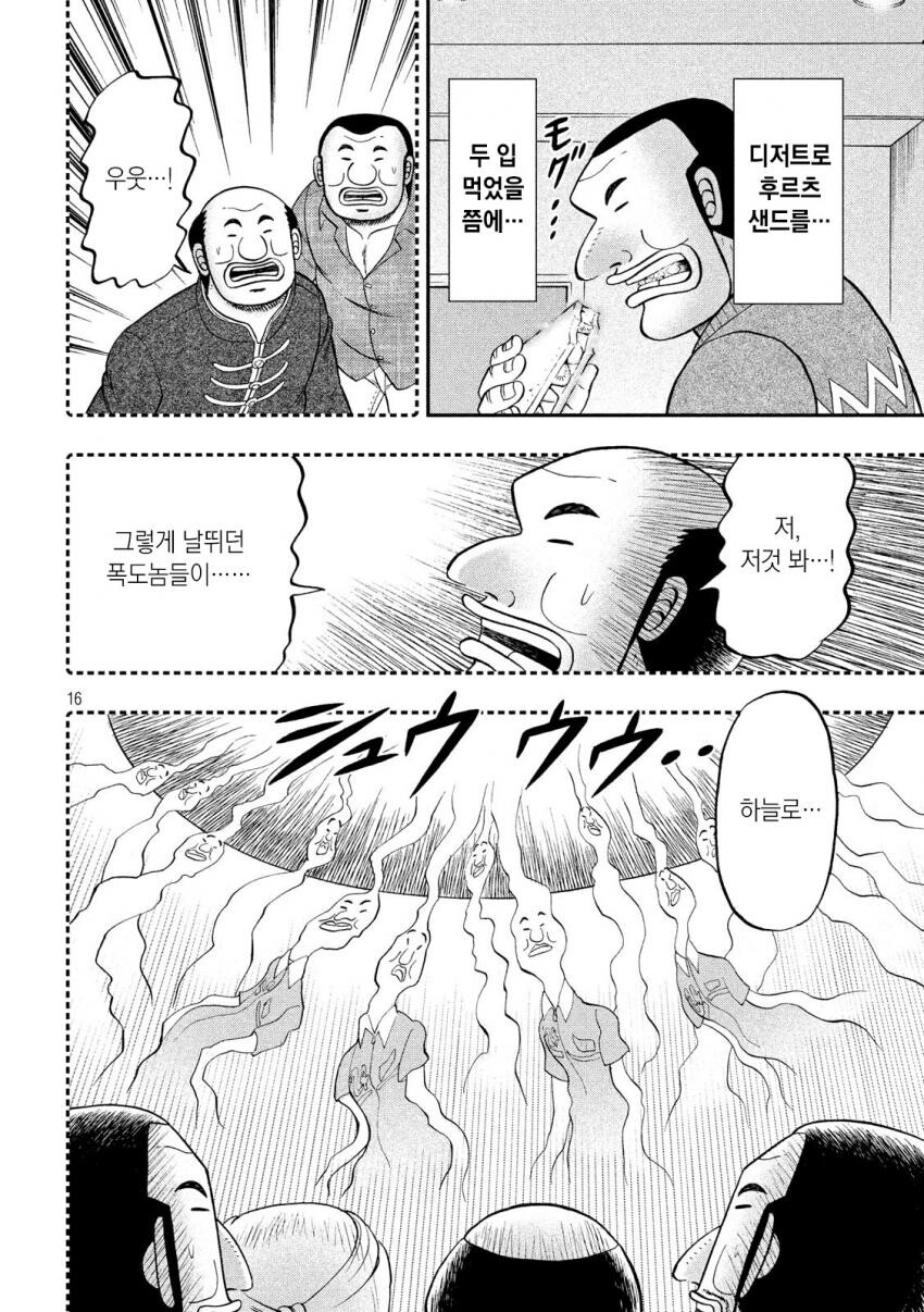 일일외출록 반장)오오츠키가 애국자인 이유_5.jpg