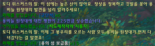 와우 용군단 10.1 아이템 업그레이드 시스템 가이드_7.png