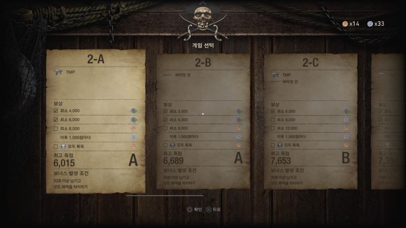 PS4) 초회차 사격_2.jpg