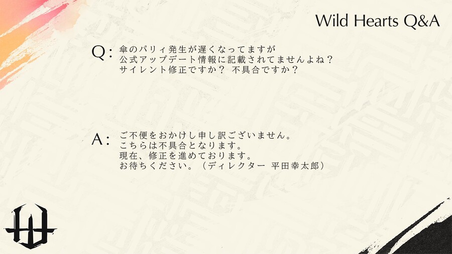 우산) 패링 지연시간은 버그가 맞다고 합니다_1.jpeg