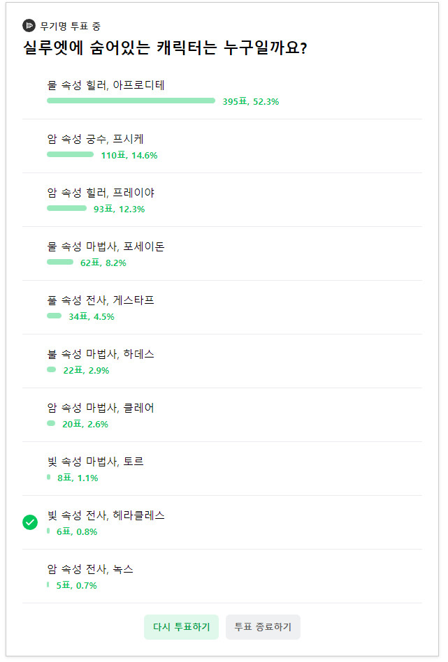 [소드마스터 스토리] 실루엣 속의 주인공은 누구일까요~?_4.png