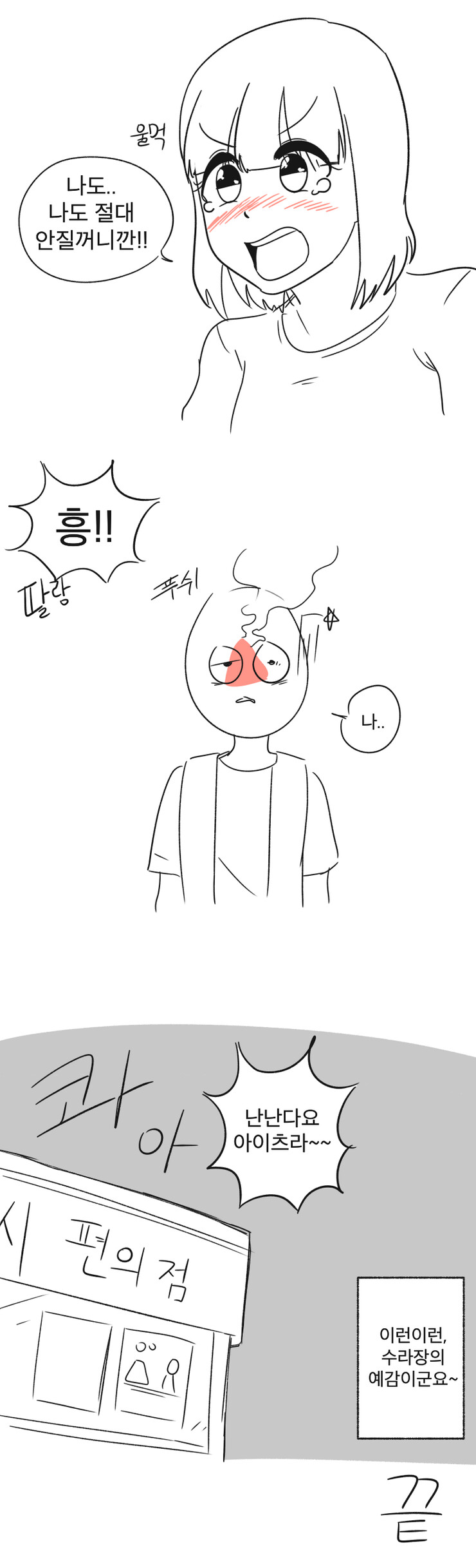 혈압주의)야간 편의점 알바하면 자주 보이는 개진상들.jpg_3.png