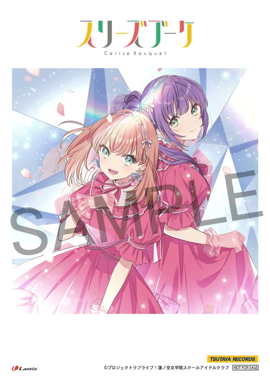 러브라이브 하스노소라 스리즈 부케&돌케스트라 1st 싱글 점포 특전, 연동 특전_17.jpeg