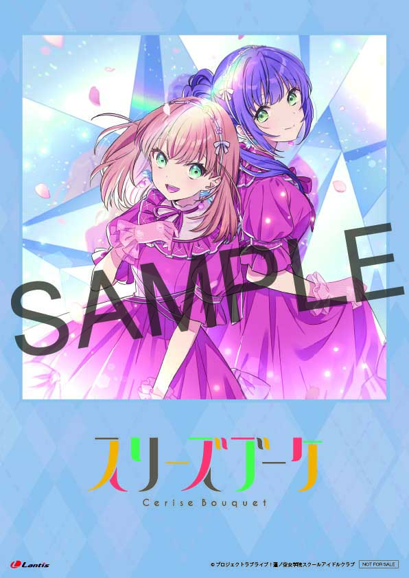 러브라이브 하스노소라 스리즈 부케&돌케스트라 1st 싱글 점포 특전, 연동 특전_19.jpeg